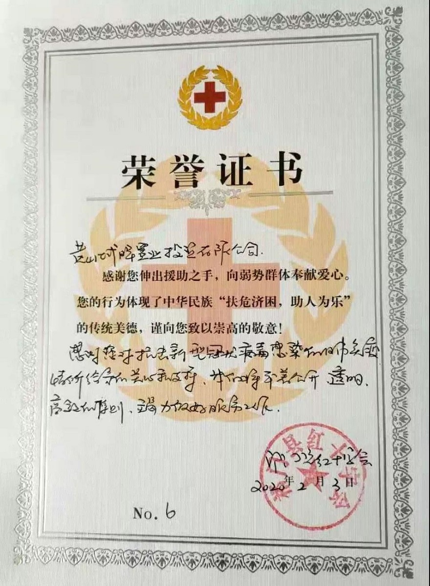 微信圖片_20200204105836.jpg